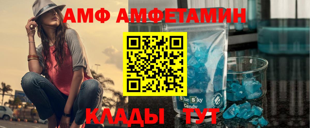 АМФ VHQ  ОМГ ОМГ вход  АМФЕТАМИН  Семилуки  Вход с VPN 
