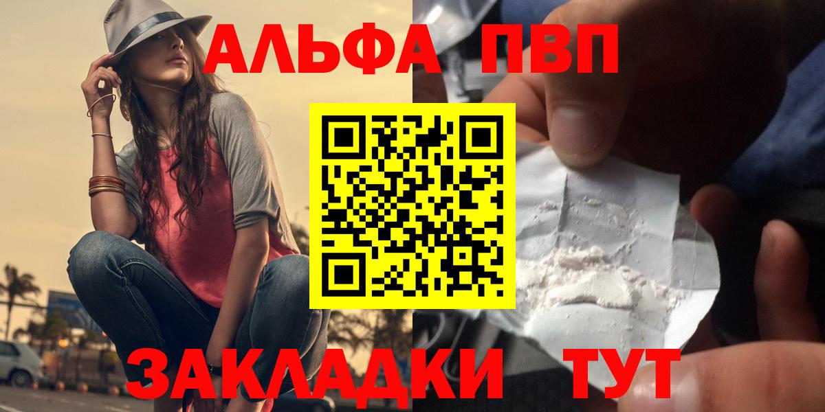 как найти закладки  Альфа ПВП  Вход с VPN  Альфа ПВП мука  Семилуки  Alfa_PVP Соль  А ПВП мука 
