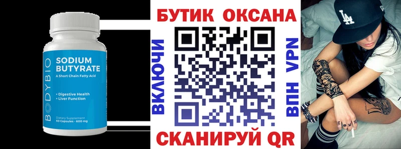 Бутират жидкий экстази  наркошоп  Семилуки 