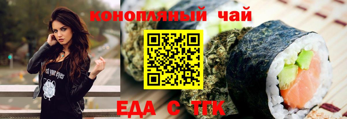 Cannafood конопля  Вход с VPN  Семилуки 