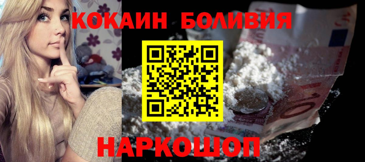 КОКАИН  Вход с VPN  Cocaine 99%  Семилуки  Cocaine 98% 