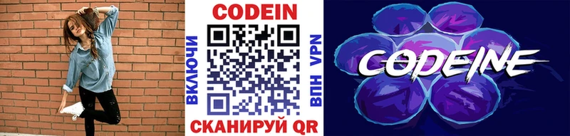 кракен онион  купить закладку  Семилуки  Codein Purple Drank 