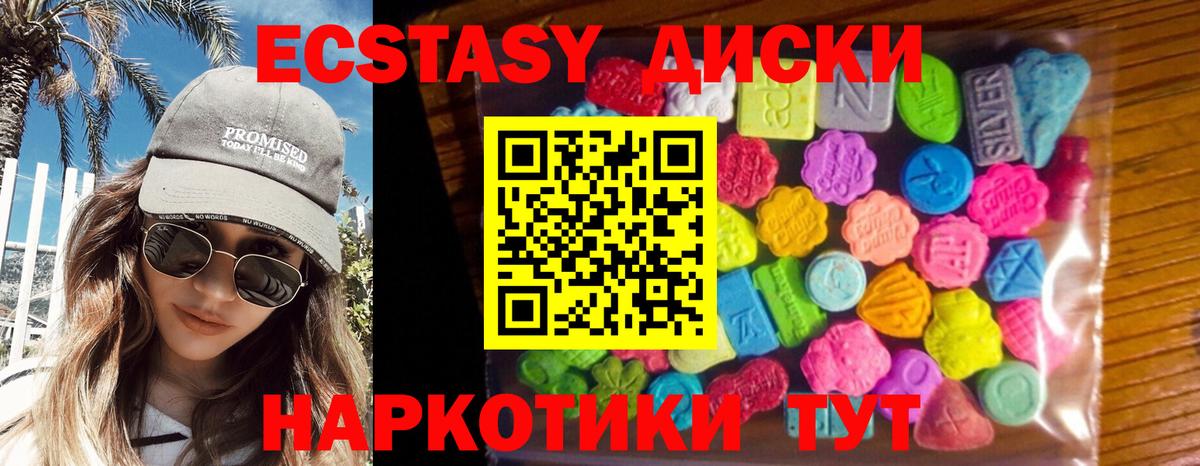 Ecstasy 280мг Семилуки