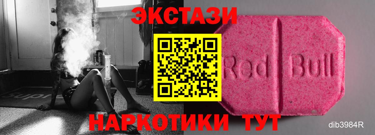 ЭКСТАЗИ  Вход с VPN  Экстази Дубай  цена наркотик  гидра сайт  shop состав  Ecstasy XTC  Семилуки 