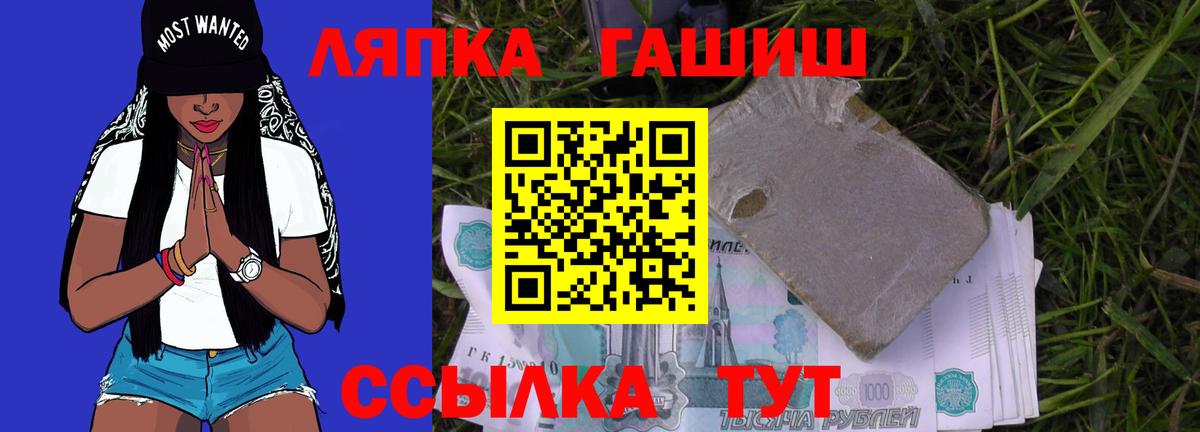 ГАШИШ hashish Семилуки