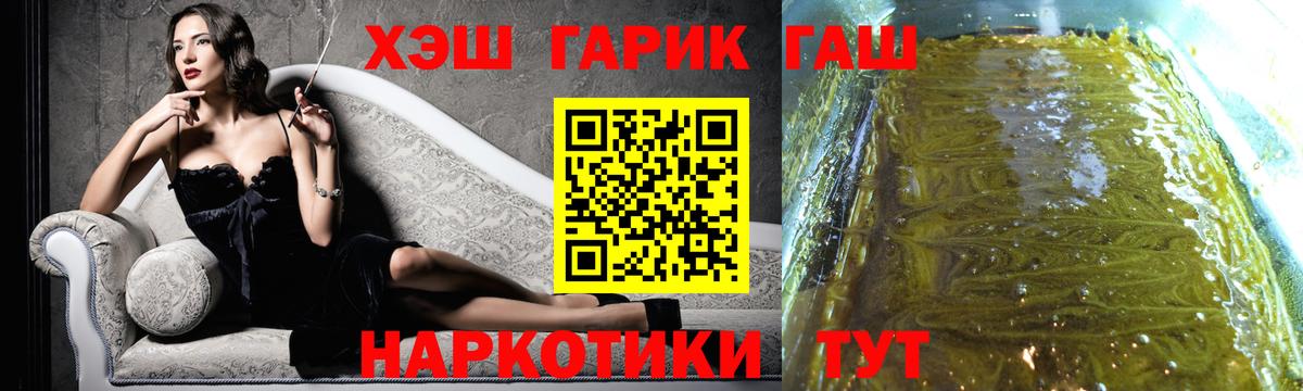 ГАШИШ Ice-O-Lator  Вход с VPN  Семилуки  ГАШИШ гарик 