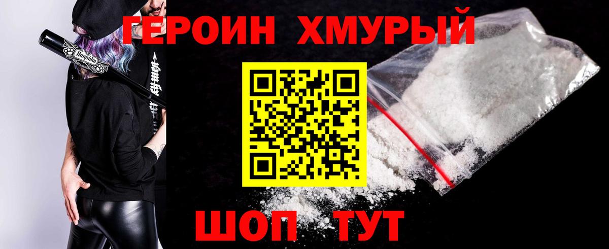 ГЕРОИН Афган Семилуки