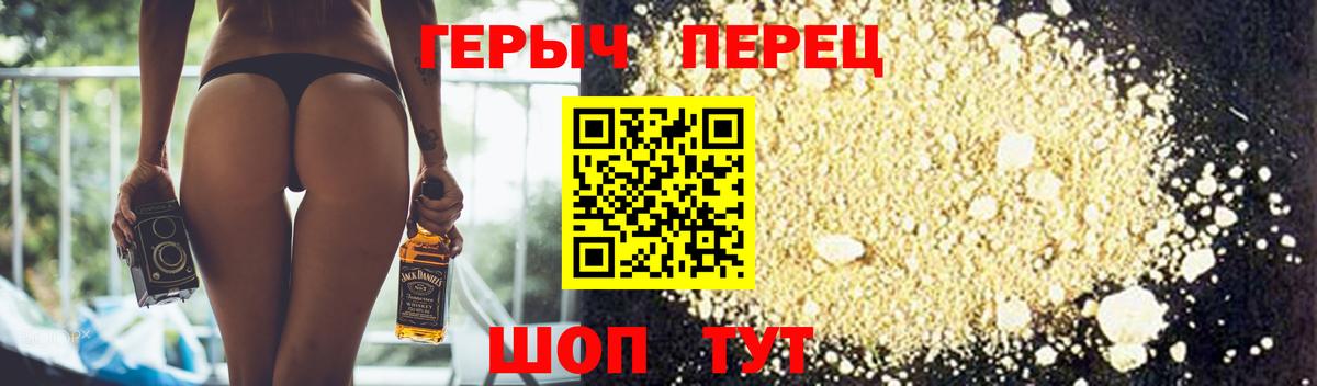 Семилуки  ГЕРОИН хмурый  Вход с VPN 