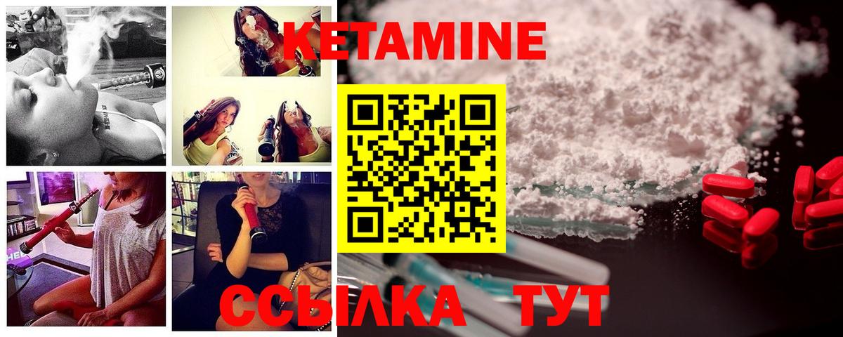 Кетамин VHQ  Кетамин ketamine  блэк спрут зеркало  Семилуки  Вход с VPN 