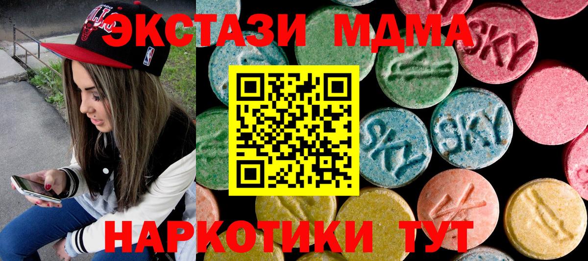 Семилуки  MDMA кристаллы  MDMA кристаллы  МДМА  Вход с VPN 