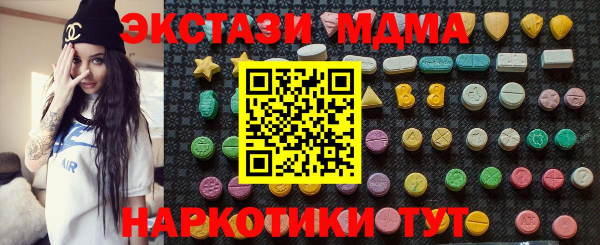 МДМА crystal Семилуки