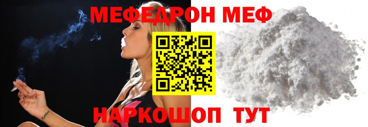 МЕФ  Вход с VPN  Меф  как найти   Мефедрон 4 MMC  Мефедрон кристаллы  Семилуки 