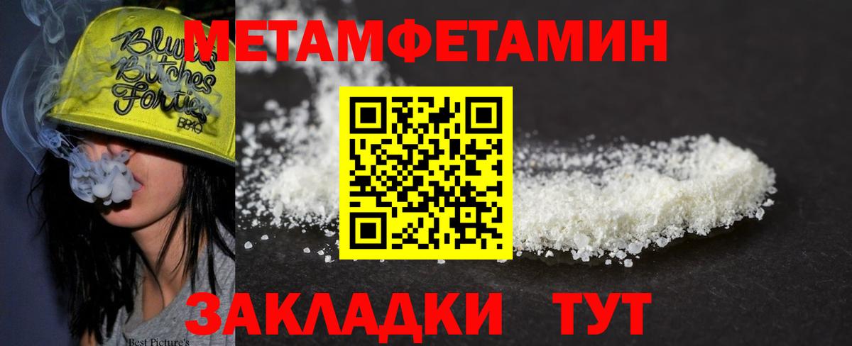 Первитин витя Семилуки