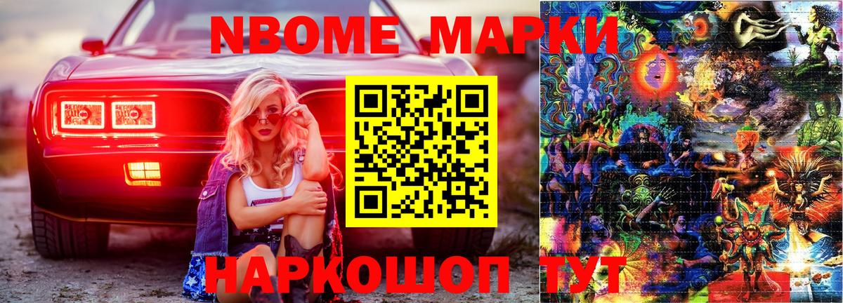 Семилуки  Марки N-bome 1,8мг  Марки NBOMe  Вход с VPN  Марки N-bome 1,8мг 