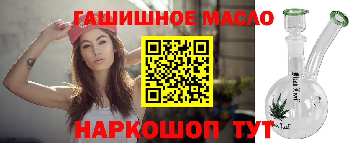 Дистиллят ТГК THC oil Семилуки